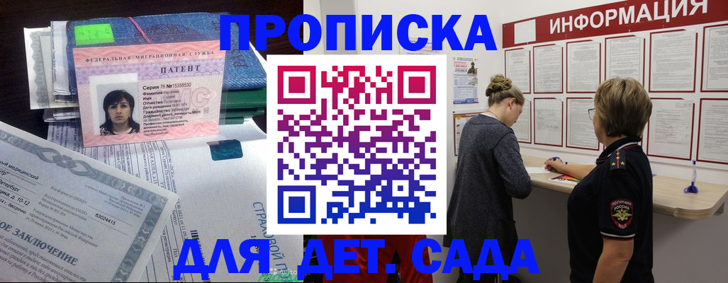 временная регистрация госуслуги в Сельцо