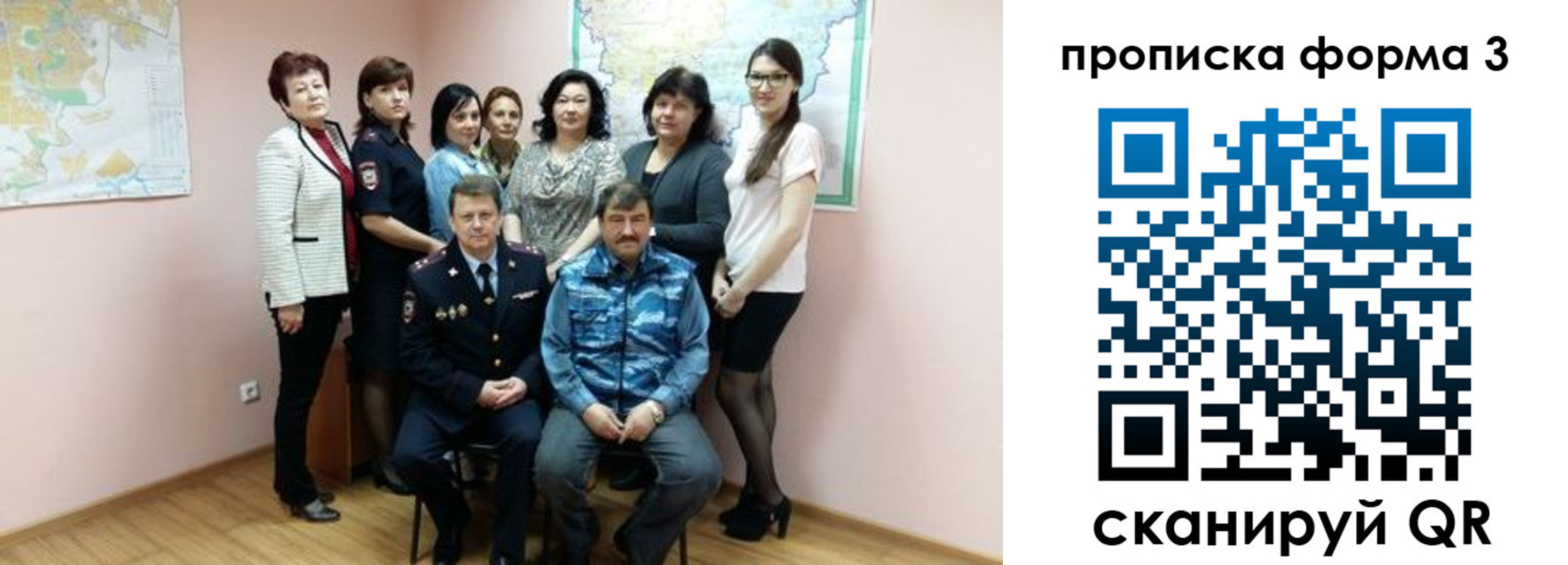 прописка 2025 в Сельцо