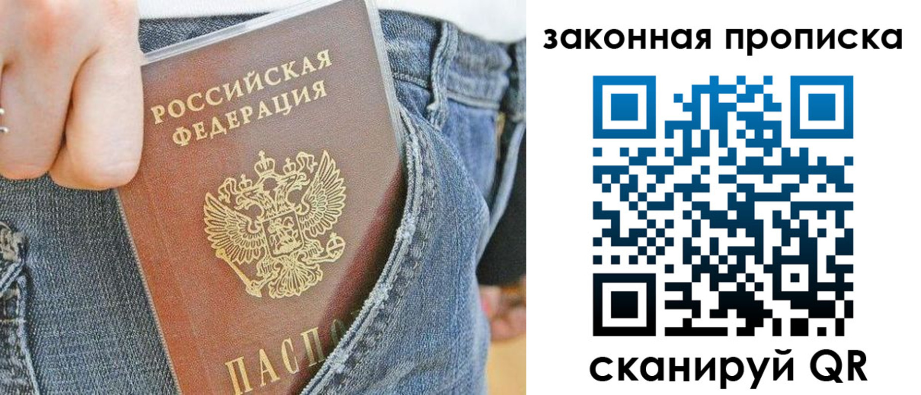 временная регистрация купить в Сельцо