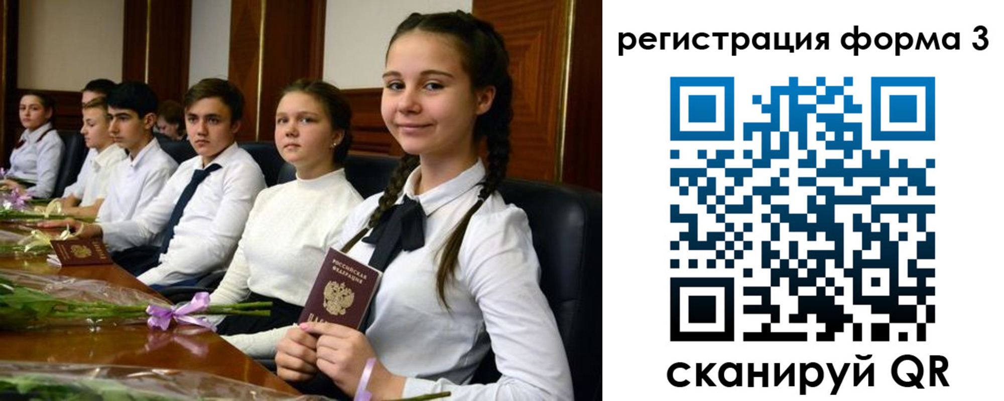 регистрация в Сельцо
