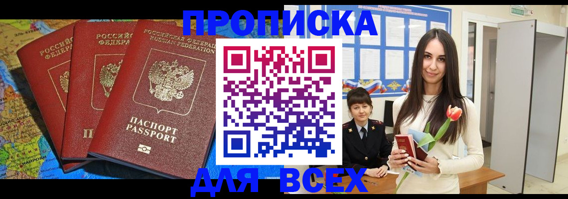 регистрация для дет. сада в Сельцо